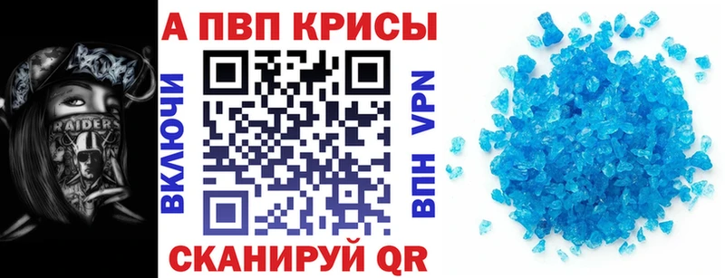 Alpha-PVP Crystall  купить закладку  Уяр 