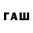 Дистиллят ТГК жижа Gtt Fgu
