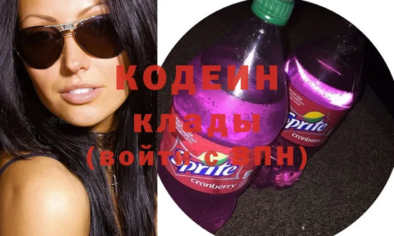 дарнет шоп  omg ссылки  Кодеин напиток Lean (лин)  Уяр 