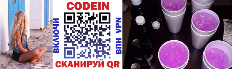 Кодеин напиток Lean (лин)  Уяр 