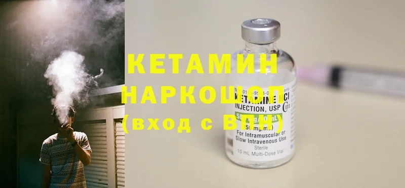 Кетамин ketamine  цена наркотик  Уяр 