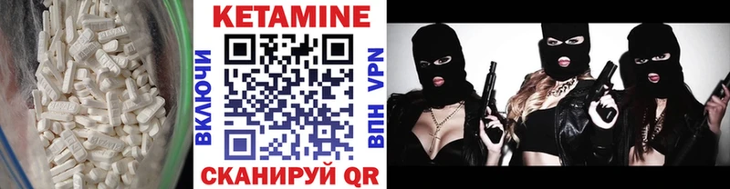 Кетамин VHQ  Уяр 