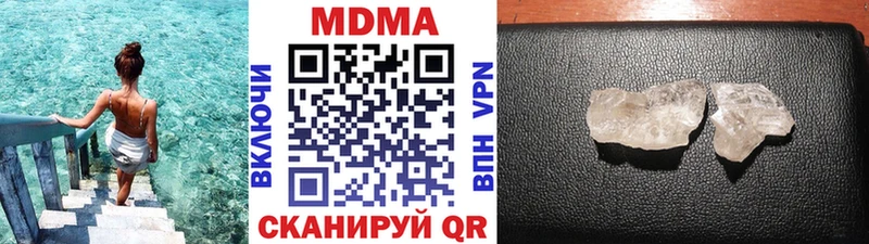 купить закладку  Уяр  МДМА кристаллы 