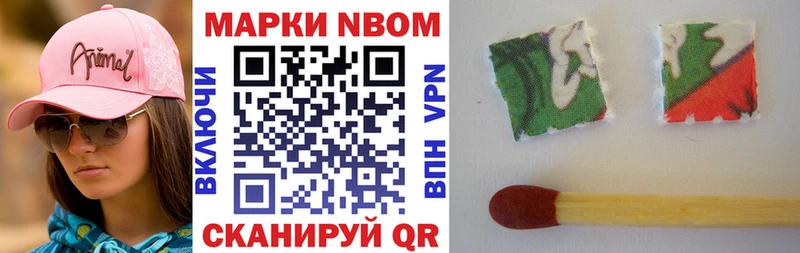Марки 25I-NBOMe 1,5мг  Уяр 